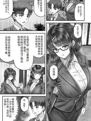 [&norino (norino)] その年の離れた黒髪姉妹とお〇こする話1-4整合版_142