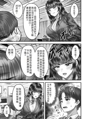 [&norino (norino)] その年の離れた黒髪姉妹とお〇こする話1-4整合版_144