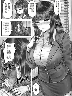 [&norino (norino)] その年の離れた黒髪姉妹とお〇こする話1-4整合版_146