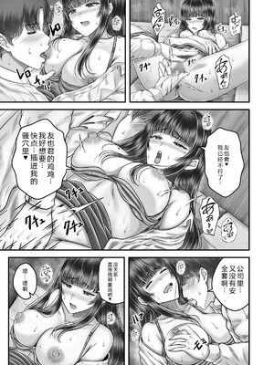 [&norino (norino)] その年の離れた黒髪姉妹とお〇こする話1-4整合版_150