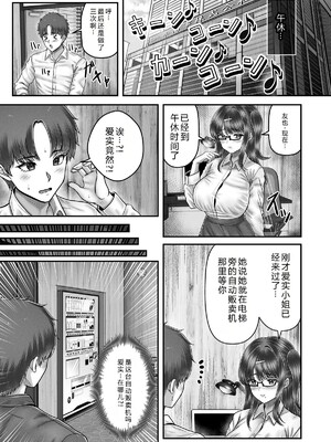 [&norino (norino)] その年の離れた黒髪姉妹とお〇こする話1-4整合版_154