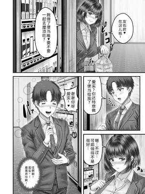 [&norino (norino)] その年の離れた黒髪姉妹とお〇こする話1-4整合版_155