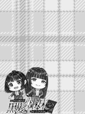 [&norino (norino)] その年の離れた黒髪姉妹とお〇こする話1-4整合版_170