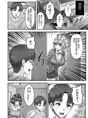 [&norino (norino)] その年の離れた黒髪姉妹とお〇こする話1-4整合版_093