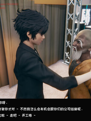 [Dsxeris]TOP1女销售经理的堕落08 上_037