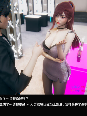 [Dsxeris]TOP1女销售经理的堕落08 上_049