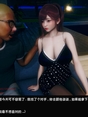 [Dsxeris]TOP1女销售经理的堕落08 上_084