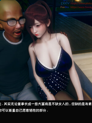 [Dsxeris]TOP1女销售经理的堕落08 上_085