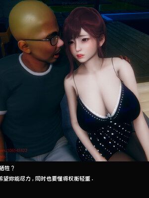 [Dsxeris]TOP1女销售经理的堕落08 上_086