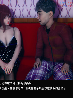 [Dsxeris]TOP1女销售经理的堕落08 上_089