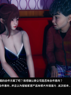 [Dsxeris]TOP1女销售经理的堕落08 上_091