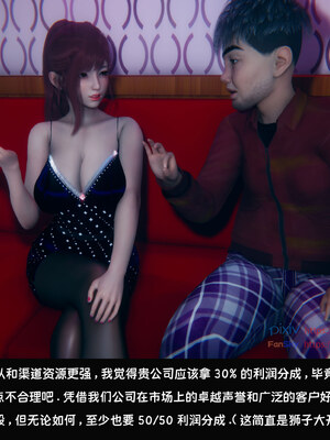 [Dsxeris]TOP1女销售经理的堕落08 上_092