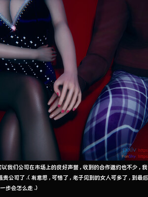 [Dsxeris]TOP1女销售经理的堕落08 上_094