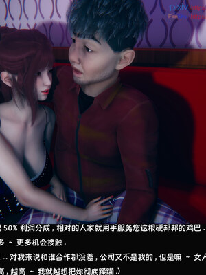 [Dsxeris]TOP1女销售经理的堕落08 上_106