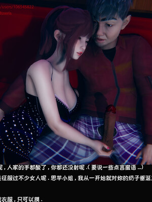 [Dsxeris]TOP1女销售经理的堕落08 上_114