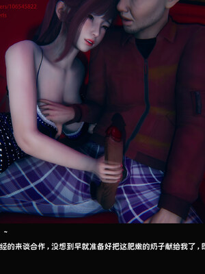 [Dsxeris]TOP1女销售经理的堕落08 上_116