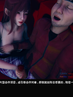 [Dsxeris]TOP1女销售经理的堕落08 上_119