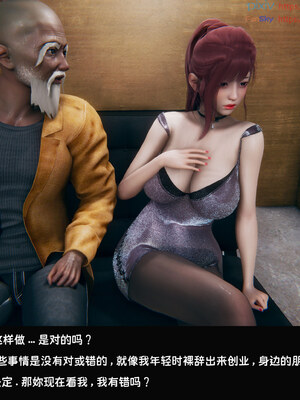 [Dsxeris]TOP1女销售经理的堕落08 上_142