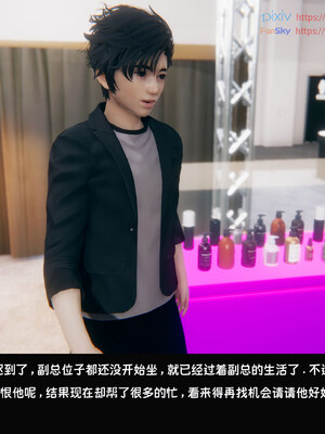 [Dsxeris]TOP1女销售经理的堕落08 上_147