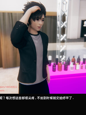 [Dsxeris]TOP1女销售经理的堕落08 上_149