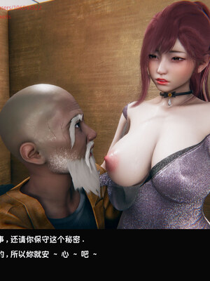 [Dsxeris]TOP1女销售经理的堕落08 上_154