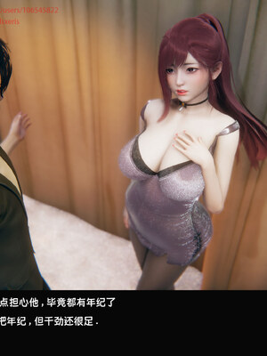 [Dsxeris]TOP1女销售经理的堕落08 上_175