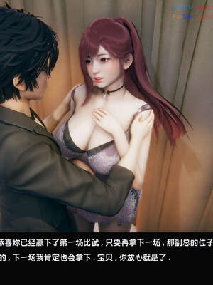 [Dsxeris]TOP1女销售经理的堕落08 上_177