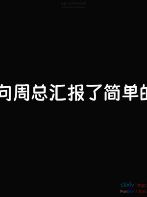 [Dsxeris]TOP1女销售经理的堕落08 上_187