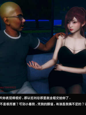 [Dsxeris]TOP1女销售经理的堕落08 上_188