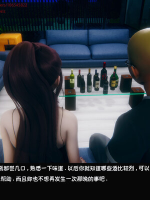 [Dsxeris]TOP1女销售经理的堕落08 上_191