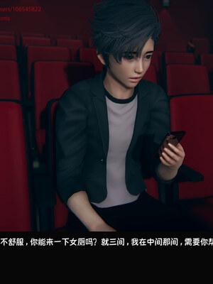 [Dsxeris]TOP1女销售经理的堕落08 上_228