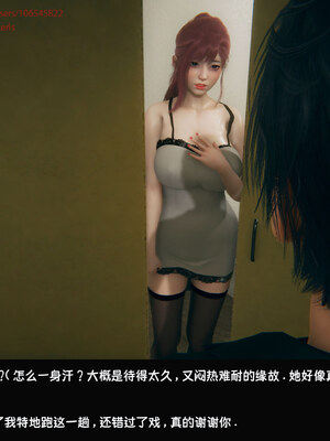 [Dsxeris]TOP1女销售经理的堕落08 上_236