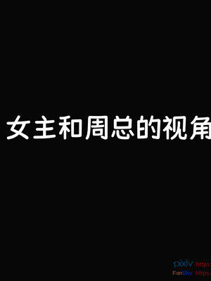 [Dsxeris]TOP1女销售经理的堕落08 上_242