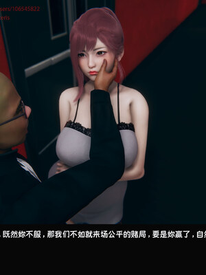 [Dsxeris]TOP1女销售经理的堕落08 上_246