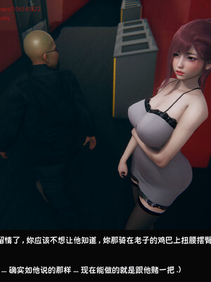 [Dsxeris]TOP1女销售经理的堕落08 上_247