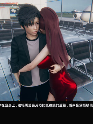 [Dsxeris]TOP1女销售经理的堕落08 上_380