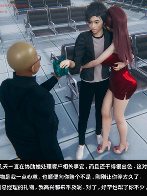 [Dsxeris]TOP1女销售经理的堕落08 上_381