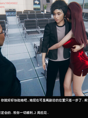 [Dsxeris]TOP1女销售经理的堕落08 上_384