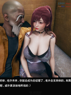 [Dsxeris]TOP1女销售经理的堕落08 上_055