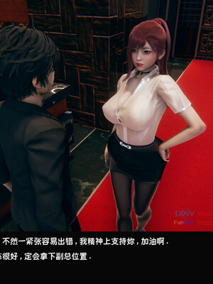 [Dsxeris]TOP1女销售经理的堕落08 下_013