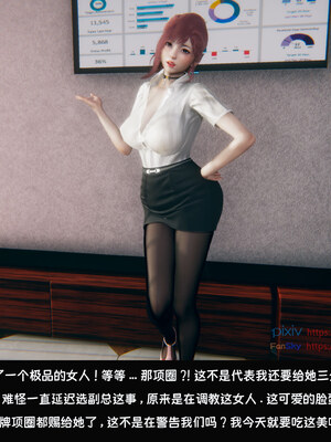 [Dsxeris]TOP1女销售经理的堕落08 下_015