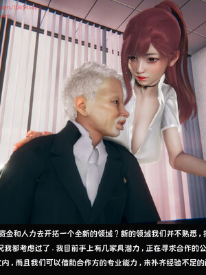 [Dsxeris]TOP1女销售经理的堕落08 下_017