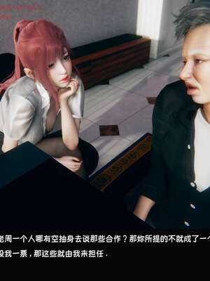 [Dsxeris]TOP1女销售经理的堕落08 下_018