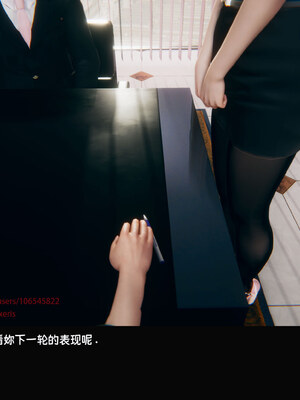 [Dsxeris]TOP1女销售经理的堕落08 下_019