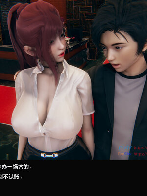 [Dsxeris]TOP1女销售经理的堕落08 下_048