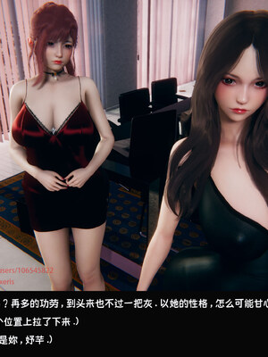 [Dsxeris]TOP1女销售经理的堕落08 下_056