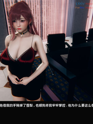 [Dsxeris]TOP1女销售经理的堕落08 下_057