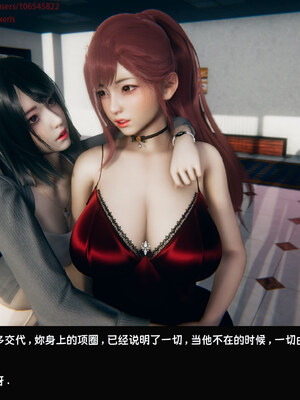 [Dsxeris]TOP1女销售经理的堕落08 下_059