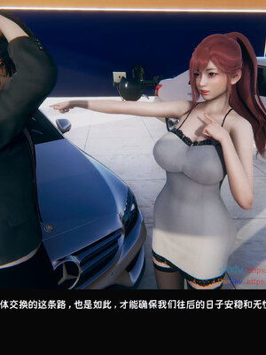 [Dsxeris]TOP1女销售经理的堕落08 下_066