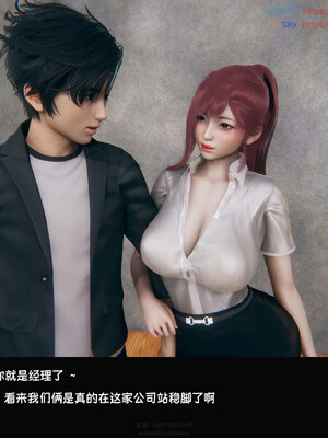 [Dsxeris]TOP1女销售经理的堕落08 下_075